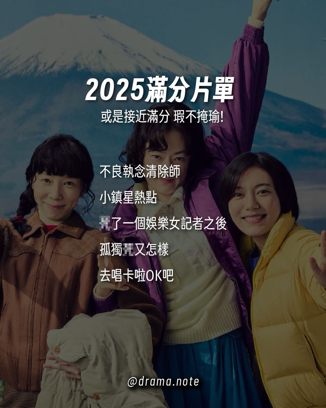 2025片單 圖片 4