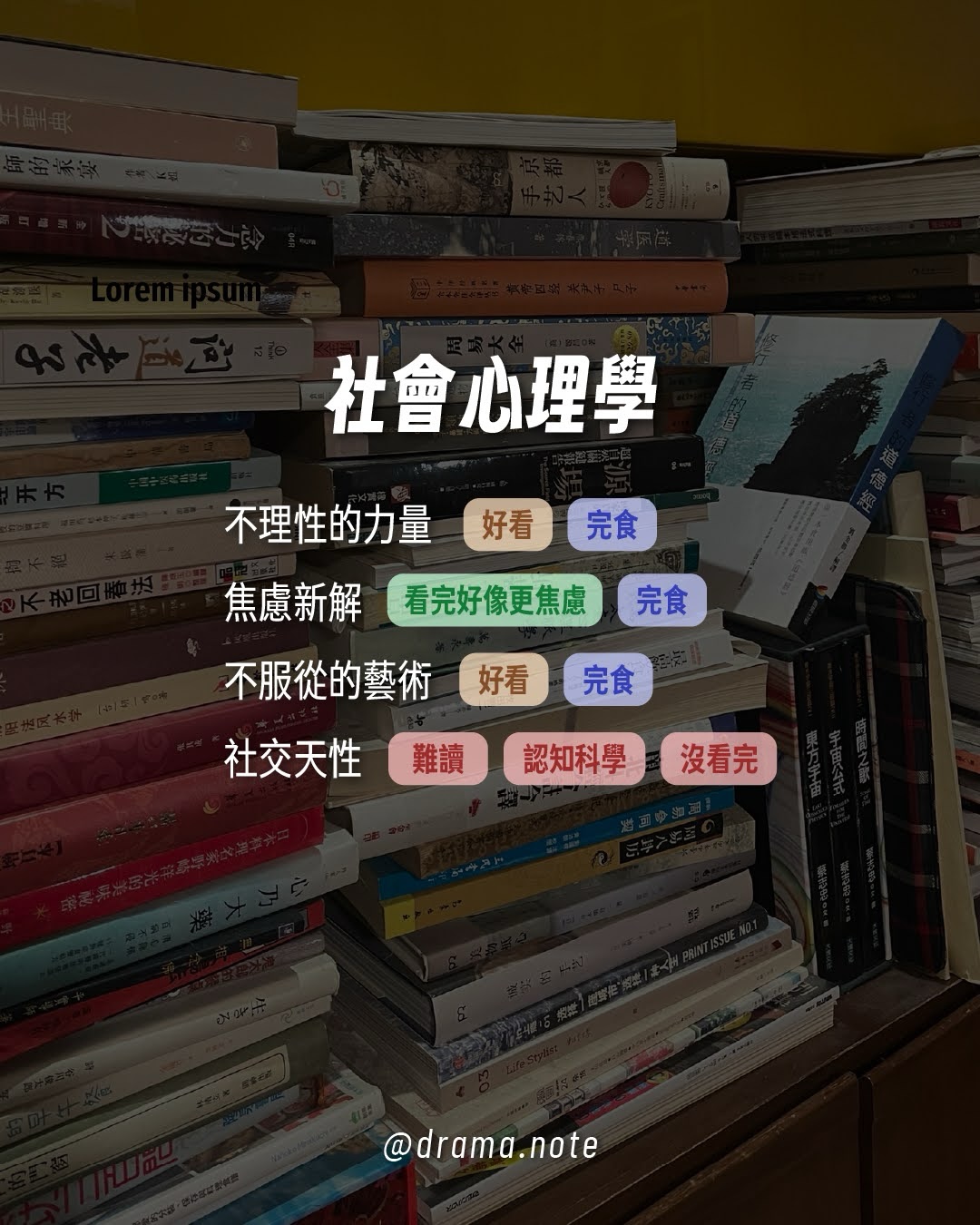 現在也不會逼自己要看完一本書了 圖片 2