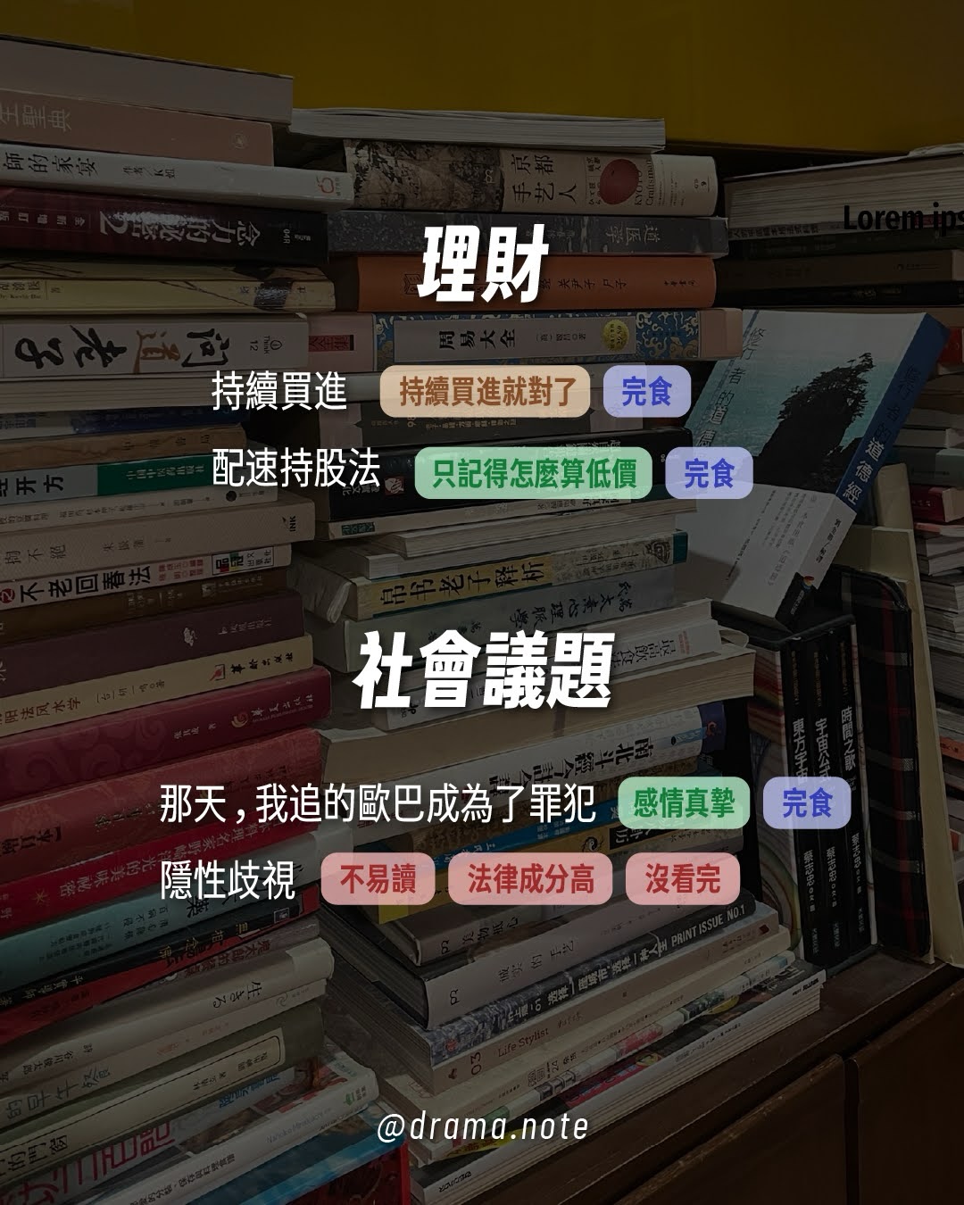 現在也不會逼自己要看完一本書了 圖片 4