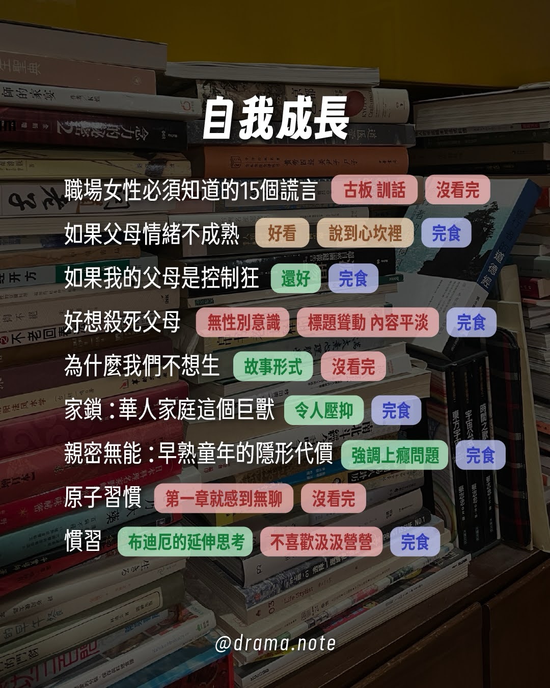 現在也不會逼自己要看完一本書了 圖片 5