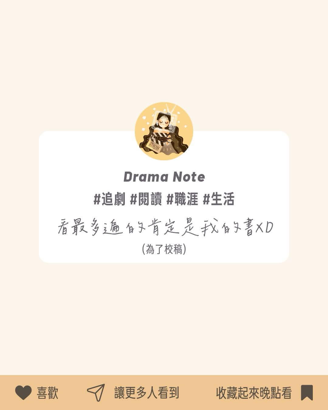 現在也不會逼自己要看完一本書了 圖片 6
