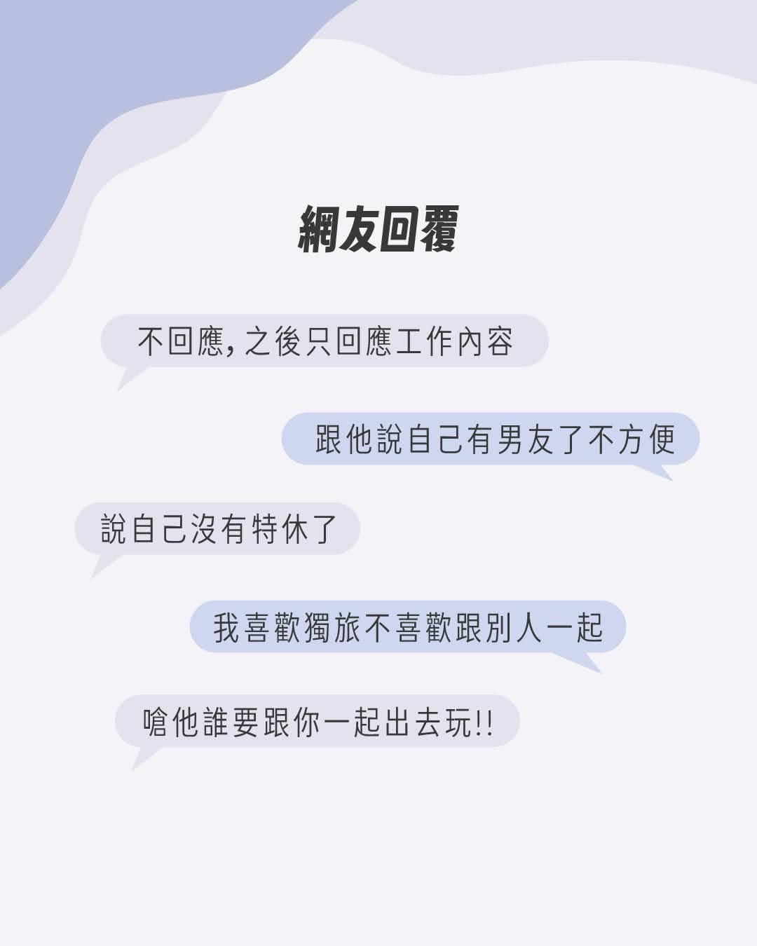 職場拆彈小組 新專欄登場✨✨ 圖片 3