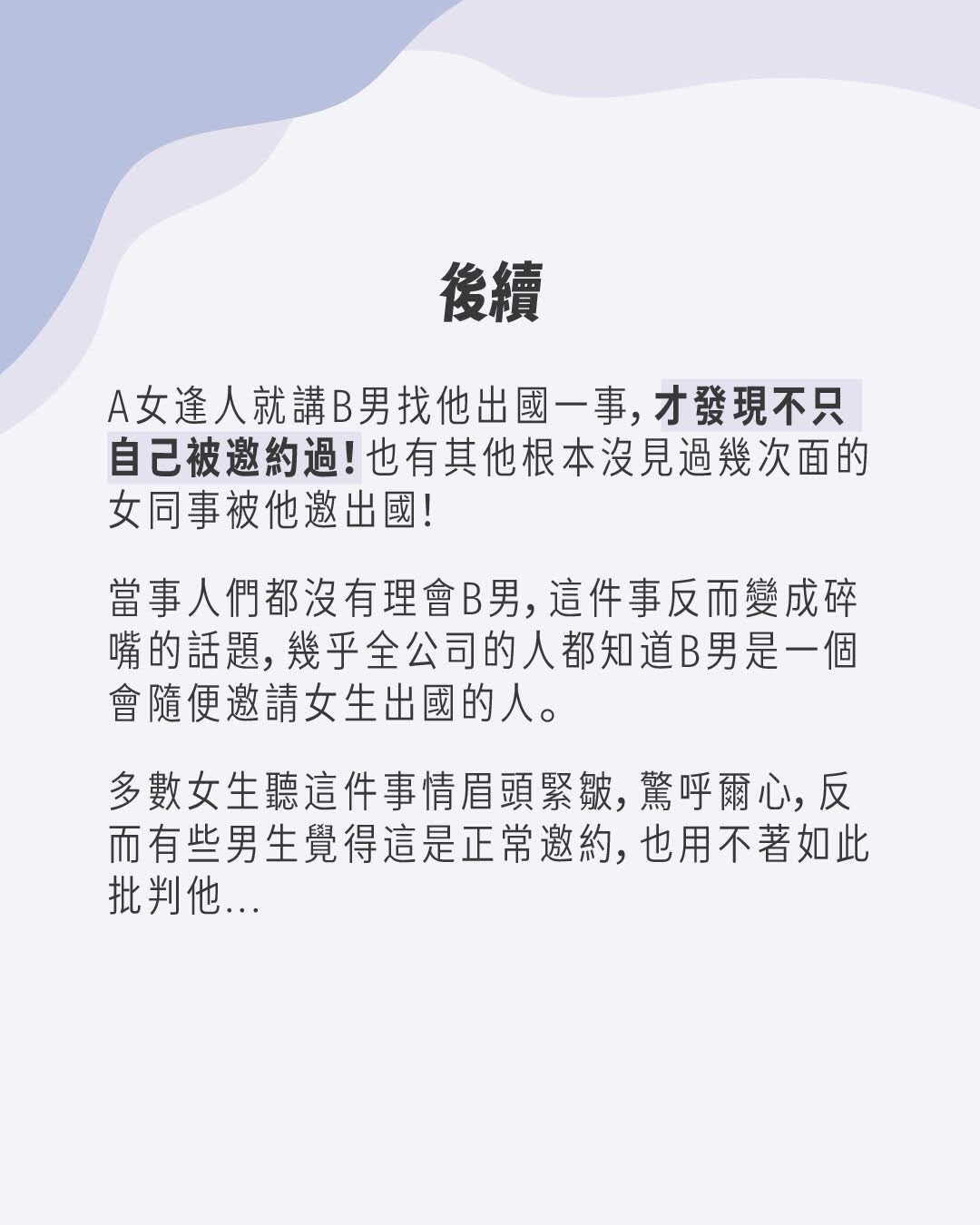 職場拆彈小組 新專欄登場✨✨ 圖片 4