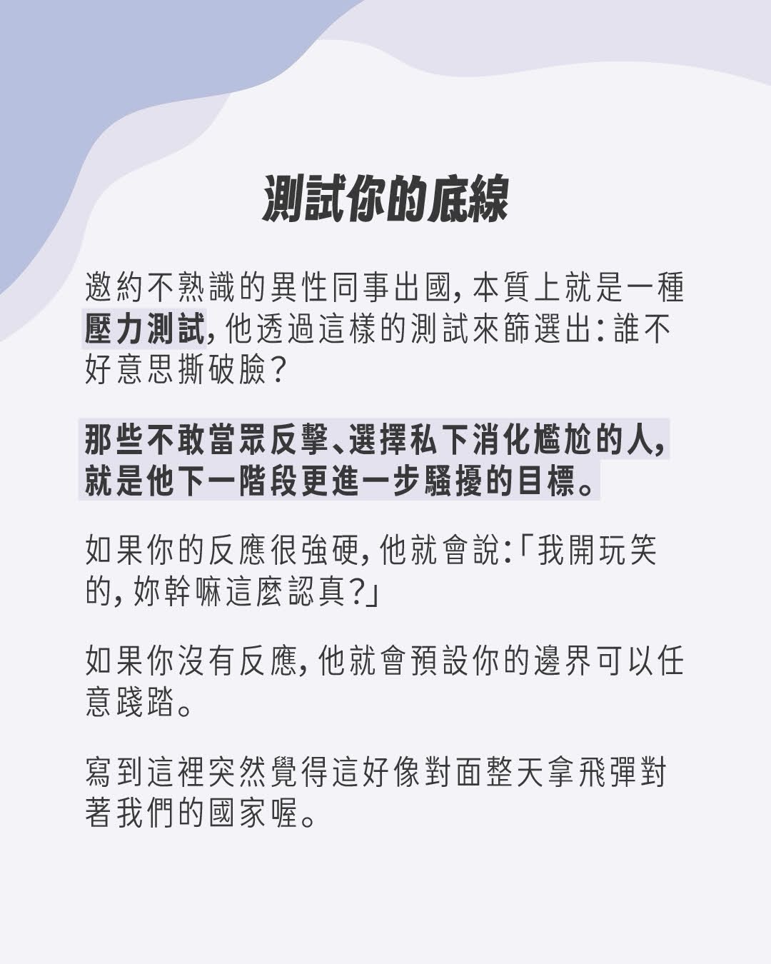 職場拆彈小組 新專欄登場✨✨ 圖片 6