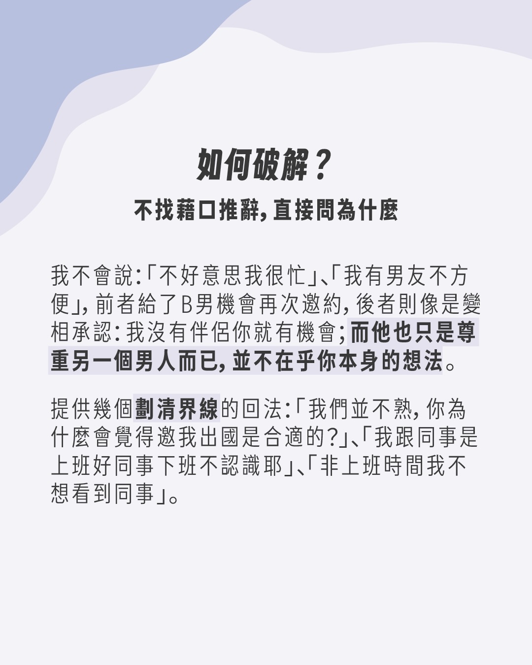 職場拆彈小組 新專欄登場✨✨ 圖片 7