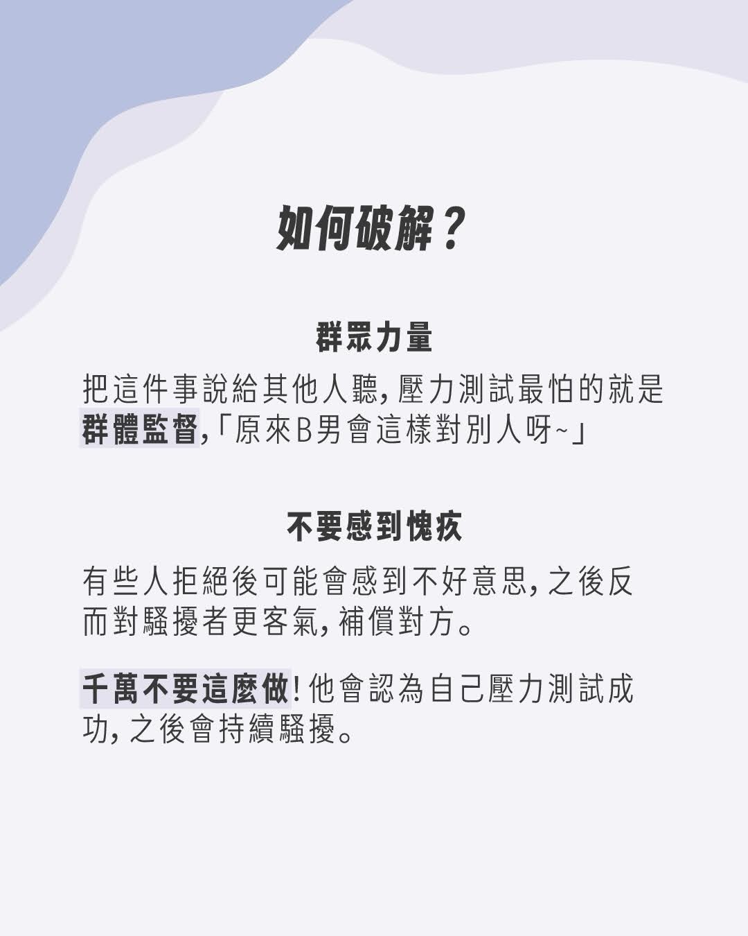 職場拆彈小組 新專欄登場✨✨ 圖片 8