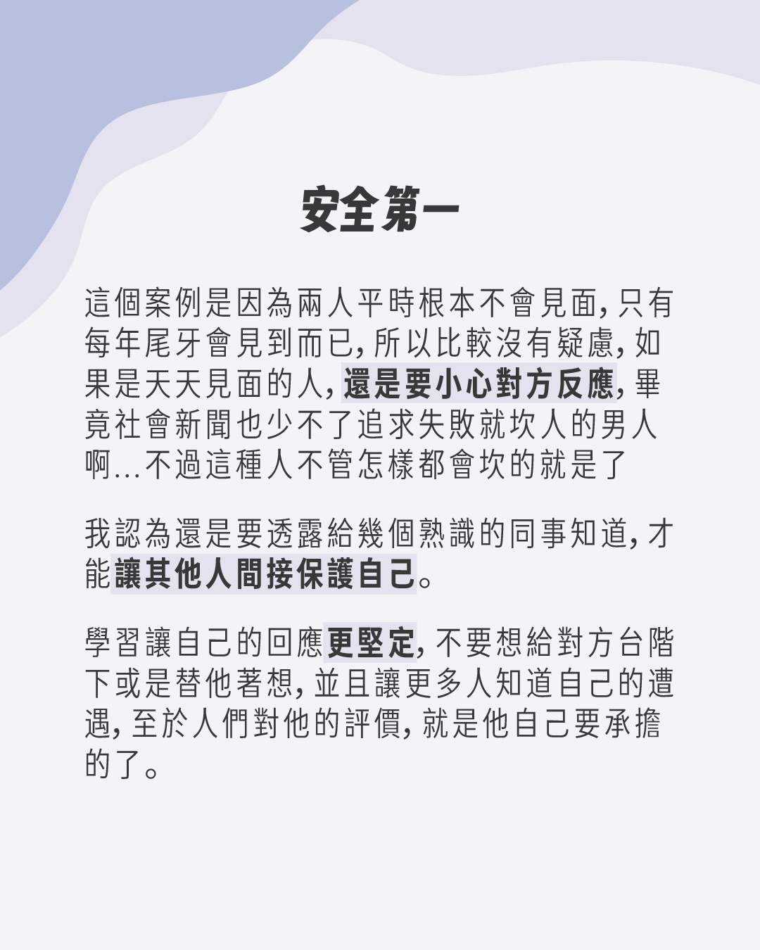 職場拆彈小組 新專欄登場✨✨ 圖片 9