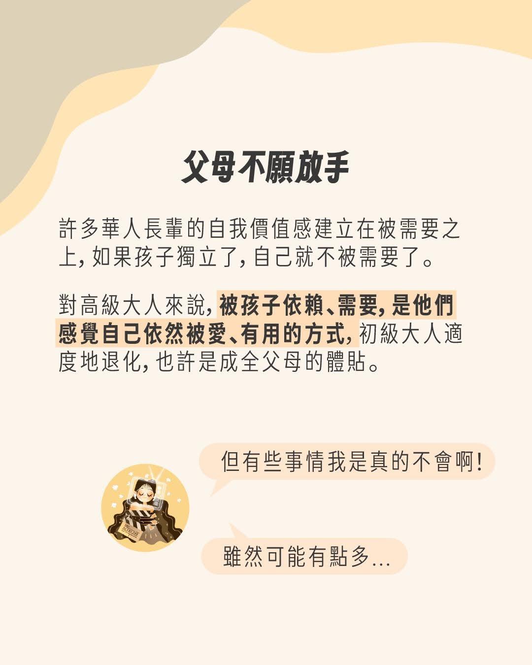 今年過年，你是初級大人還是高級大人呢？ 圖片 4