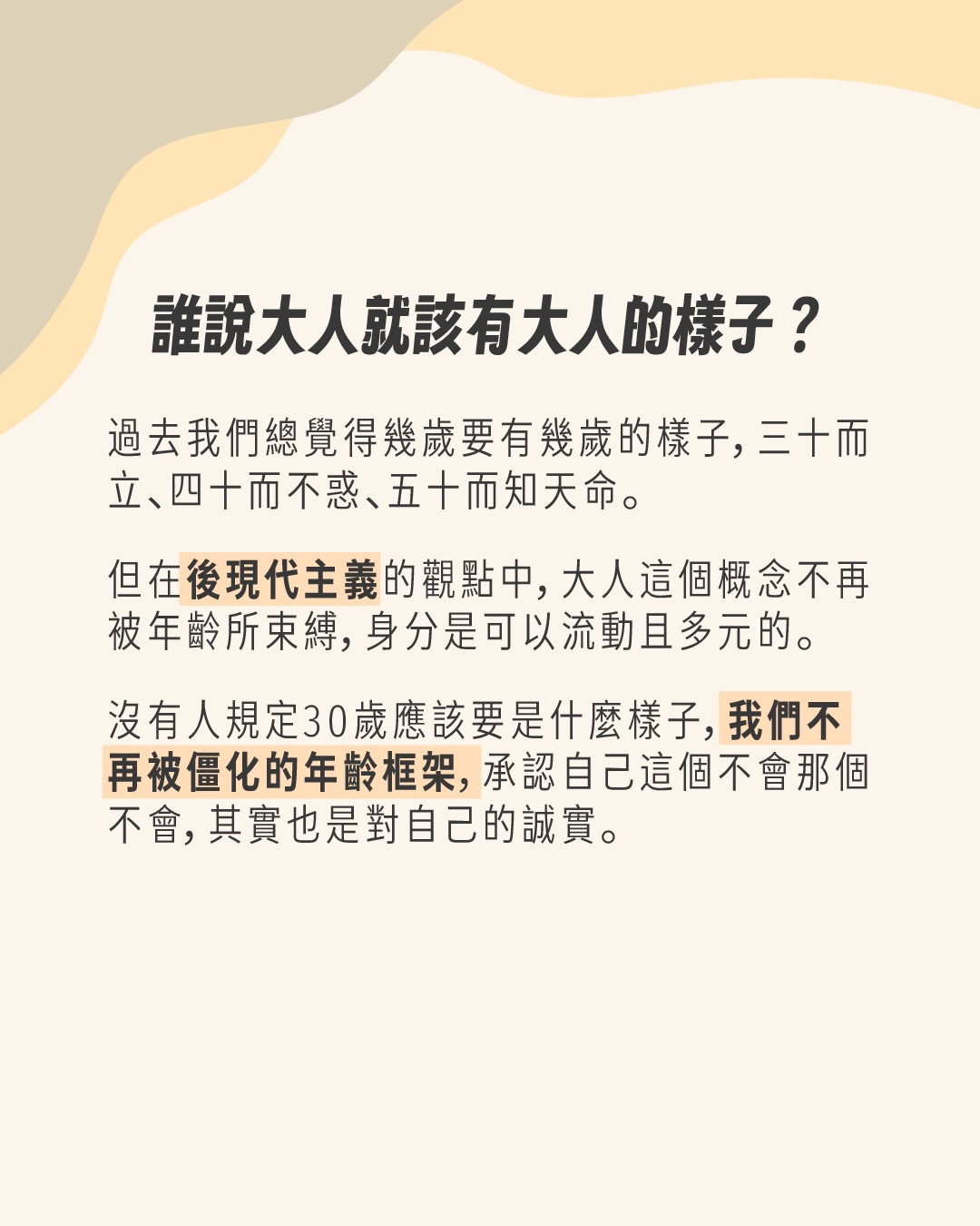 今年過年，你是初級大人還是高級大人呢？ 圖片 5