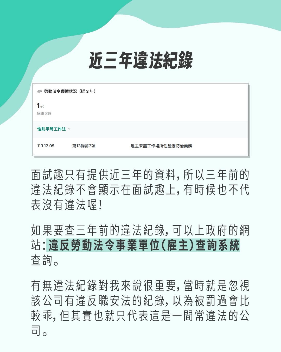 面試趣、比薪水 圖片 4
