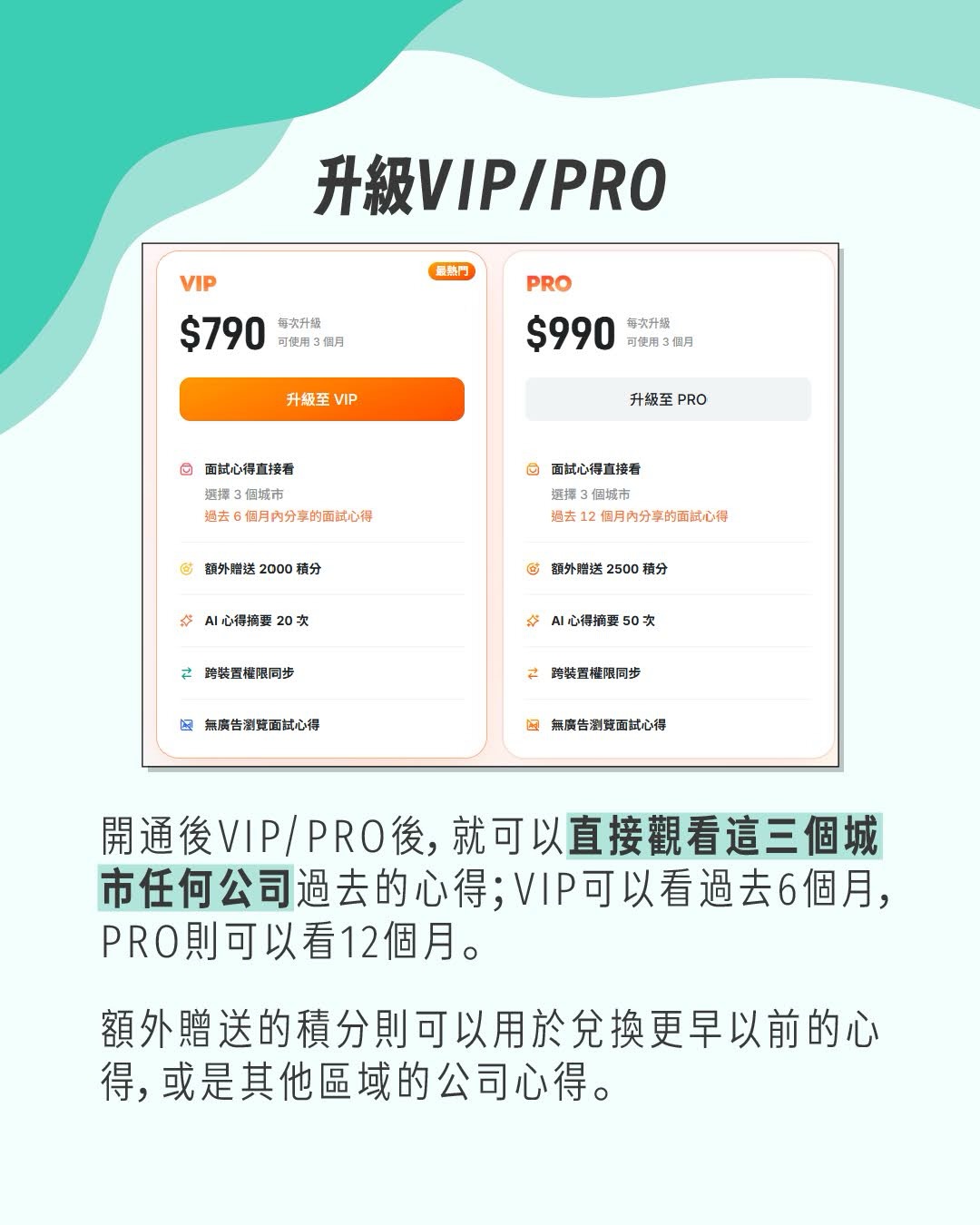 面試趣、比薪水 圖片 7