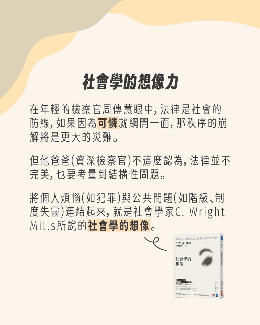 化外之醫：沈重、很多社會議題的一部戲🥹 圖片 3