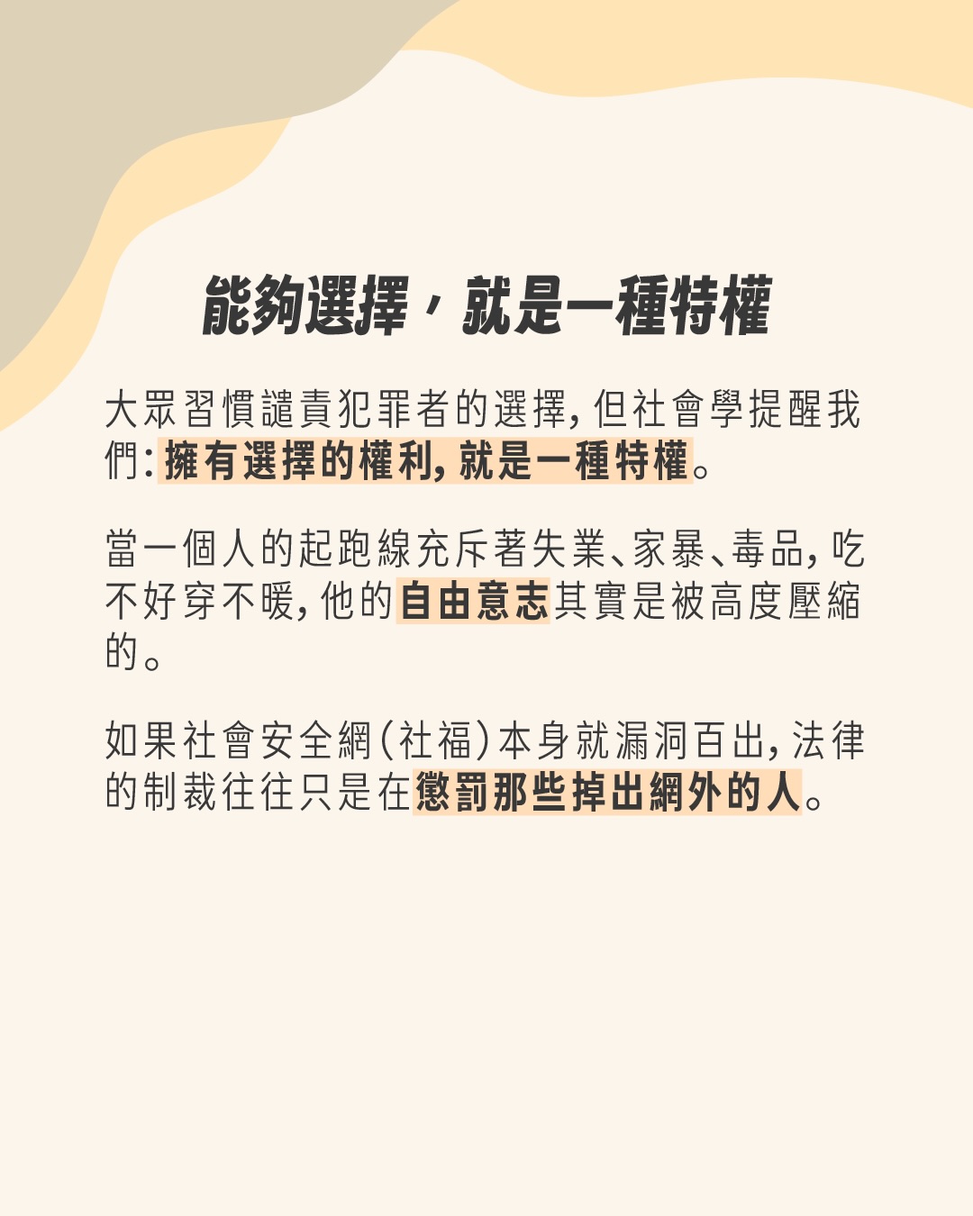 化外之醫：沈重、很多社會議題的一部戲🥹 圖片 4