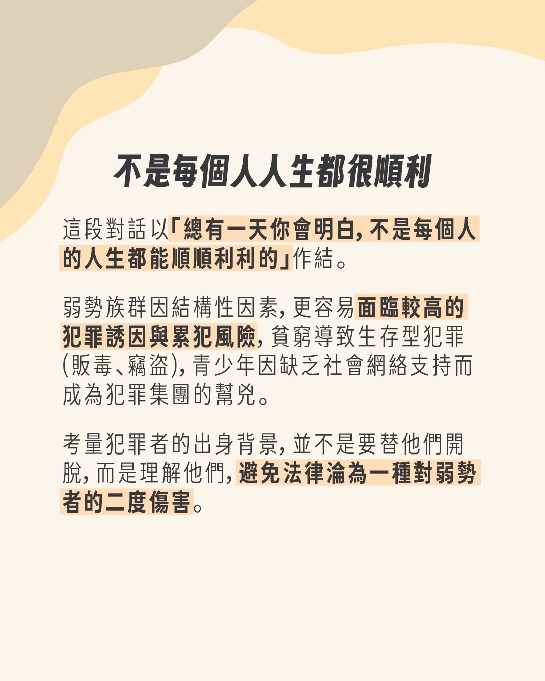 化外之醫：沈重、很多社會議題的一部戲🥹 圖片 5