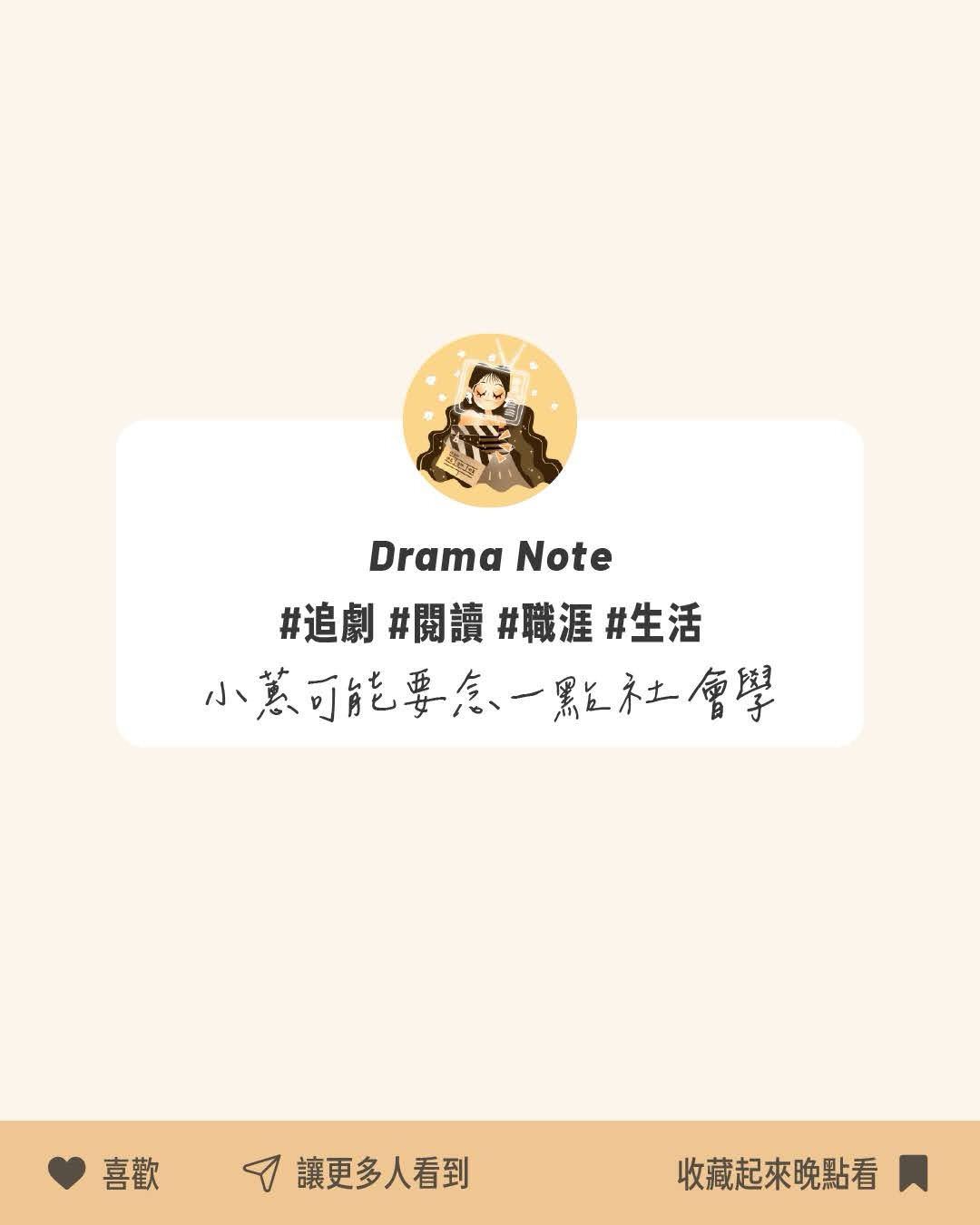 化外之醫：沈重、很多社會議題的一部戲🥹 圖片 7