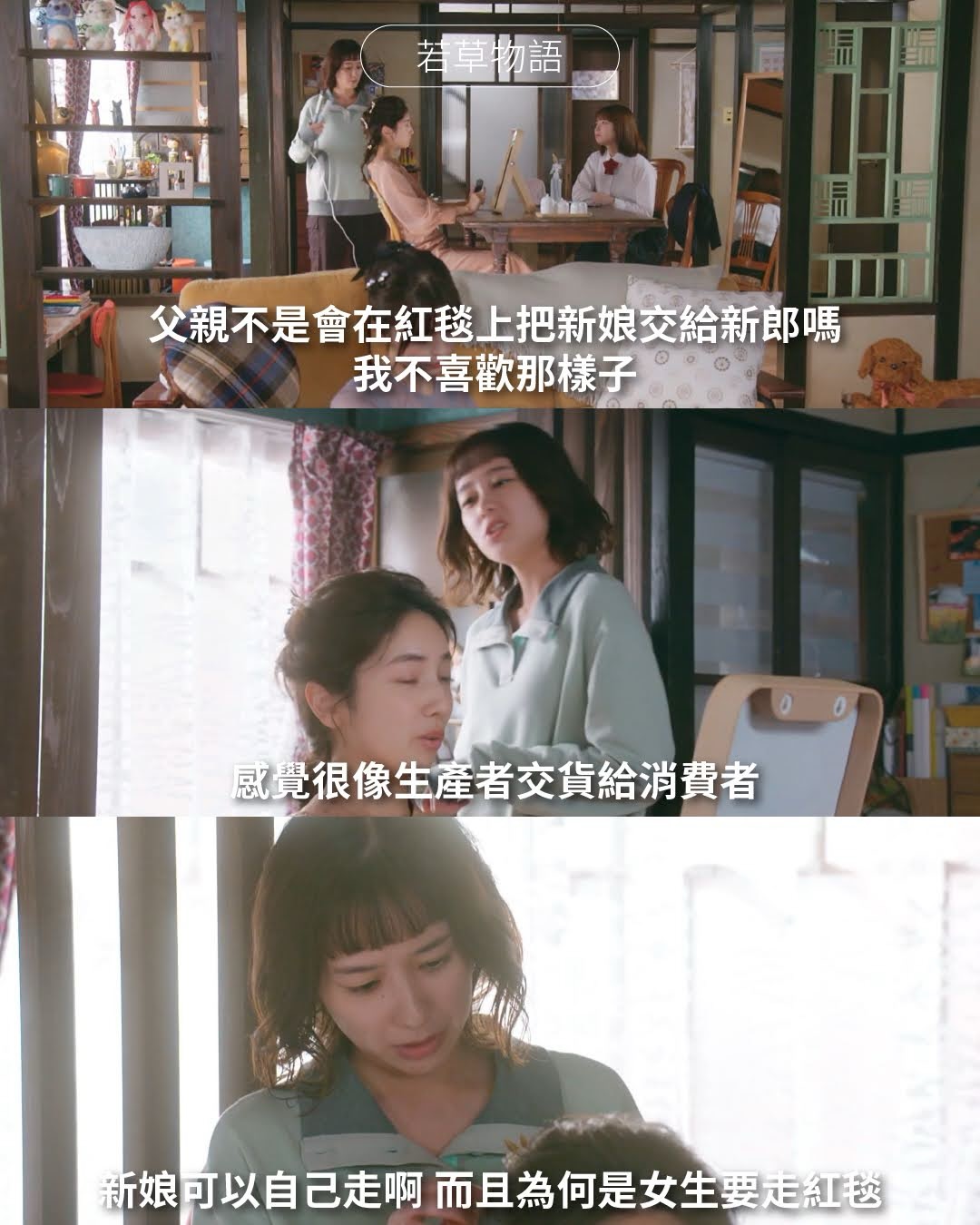 為什麼結婚時父親要把新娘的手交給新郎？ 圖片 2