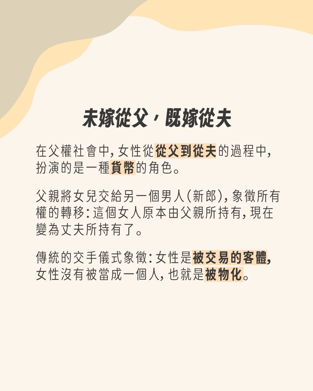 為什麼結婚時父親要把新娘的手交給新郎？ 圖片 3
