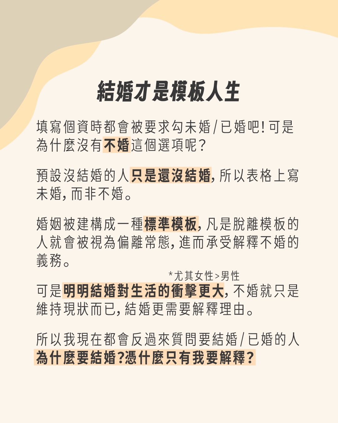 為什麼結婚時父親要把新娘的手交給新郎？ 圖片 4