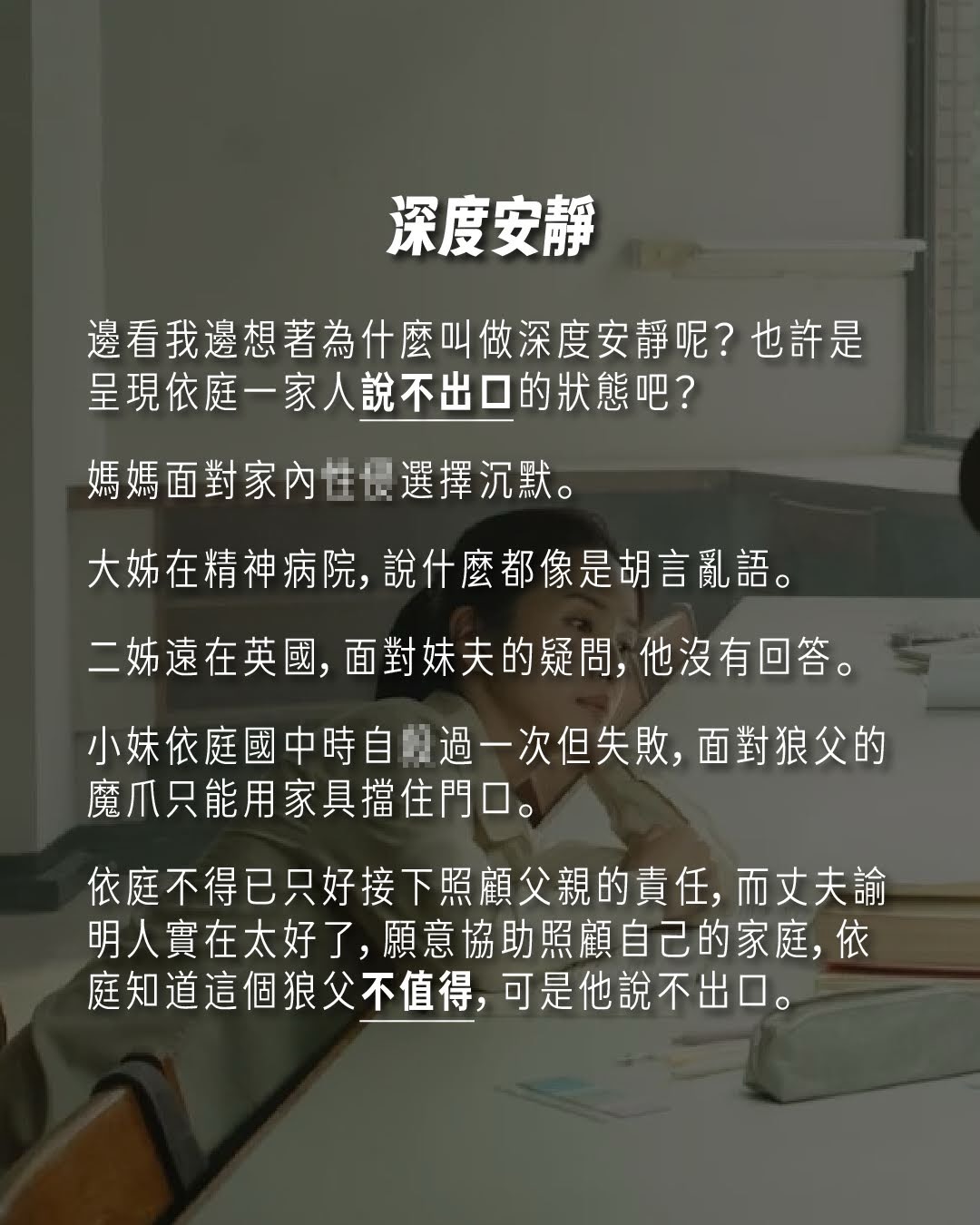 深度安靜 超級好看 圖片 9