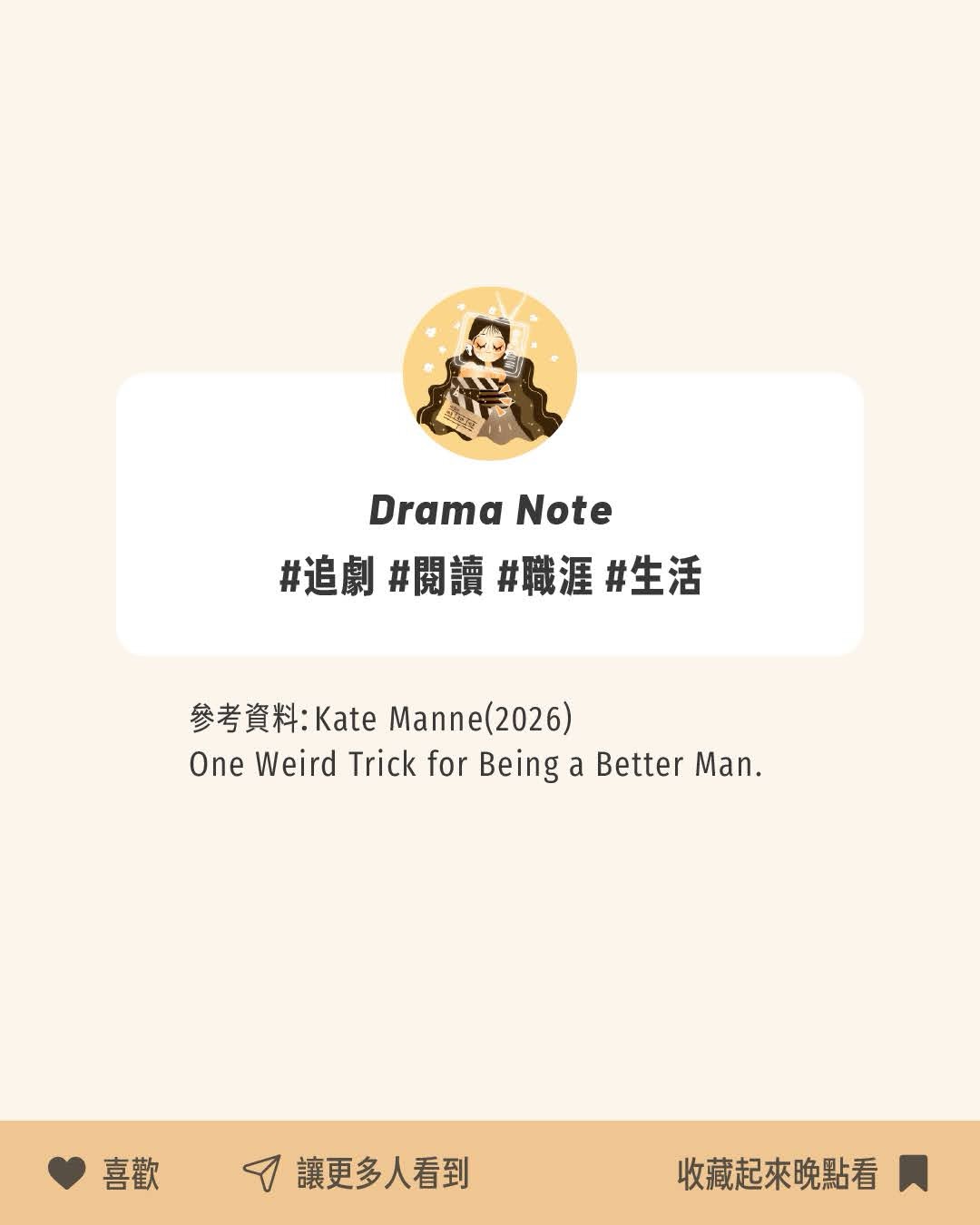 路易泰魯 解構男性圈 圖片 10