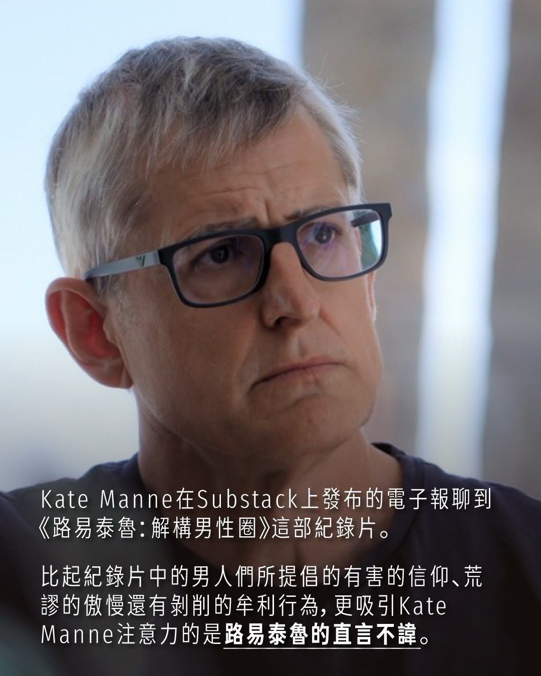 路易泰魯 解構男性圈 圖片 2