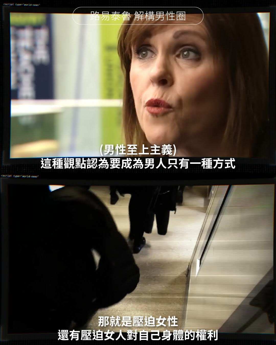 路易泰魯 解構男性圈 圖片 4