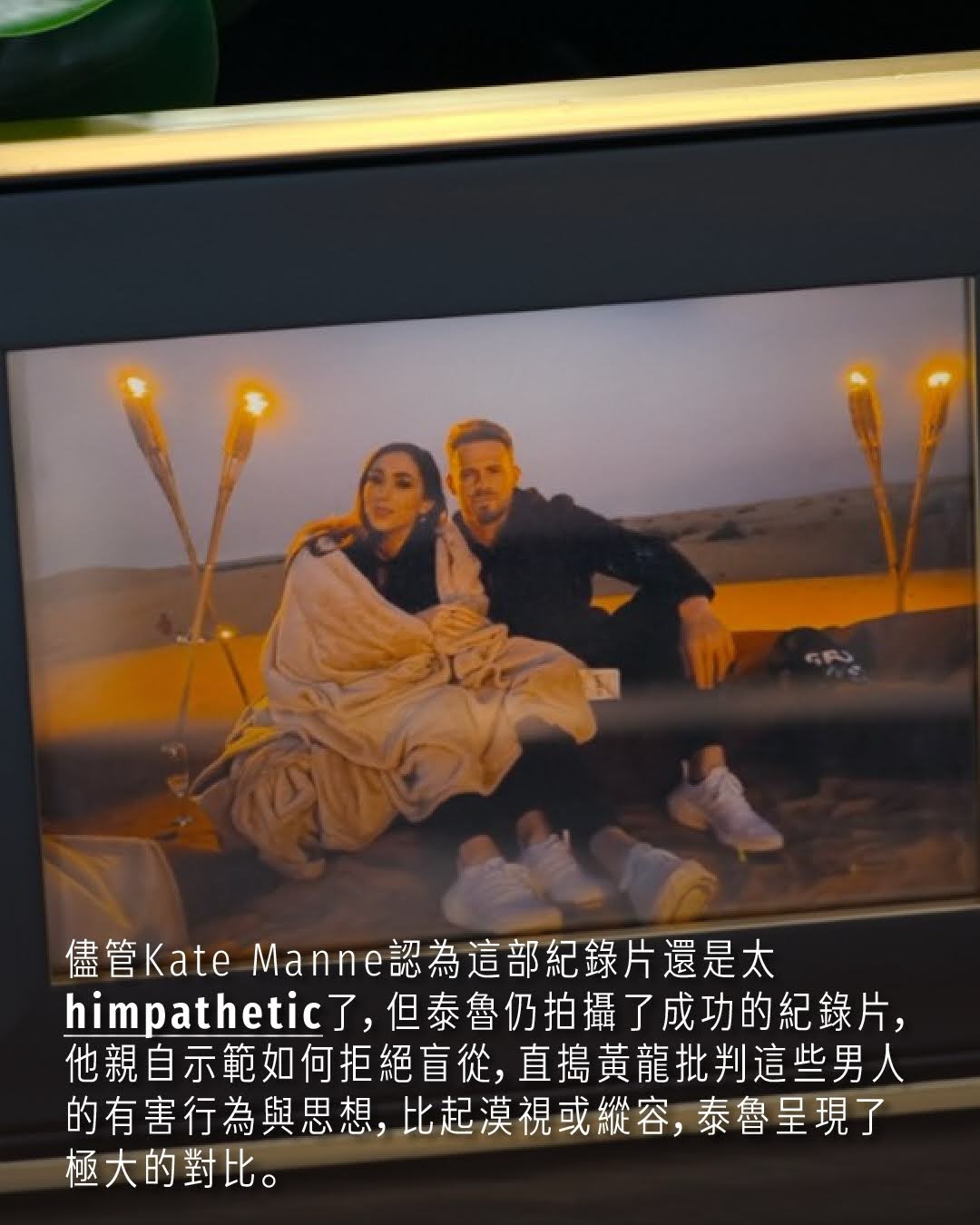 路易泰魯 解構男性圈 圖片 7