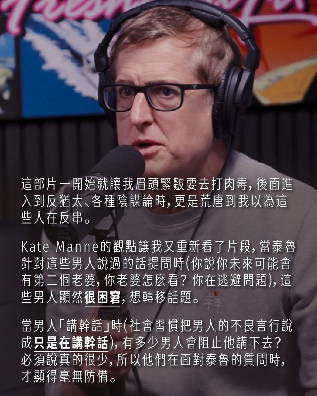 路易泰魯 解構男性圈 圖片 8