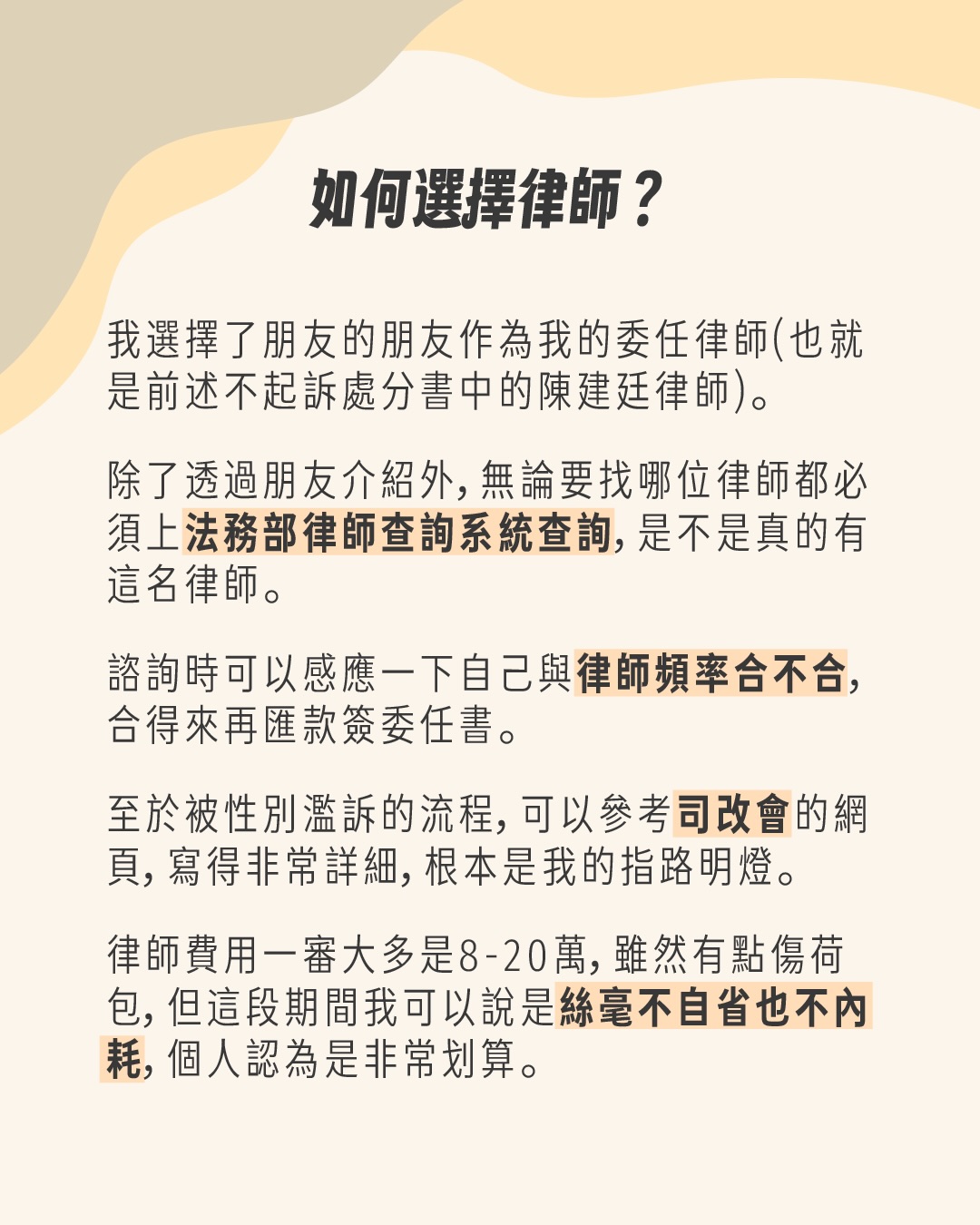 社會如何讓性犯罪受害者閉嘴 圖片 10