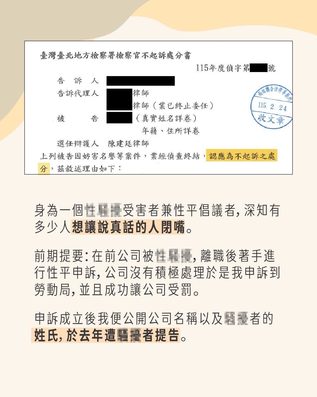 社會如何讓性犯罪受害者閉嘴 圖片 2