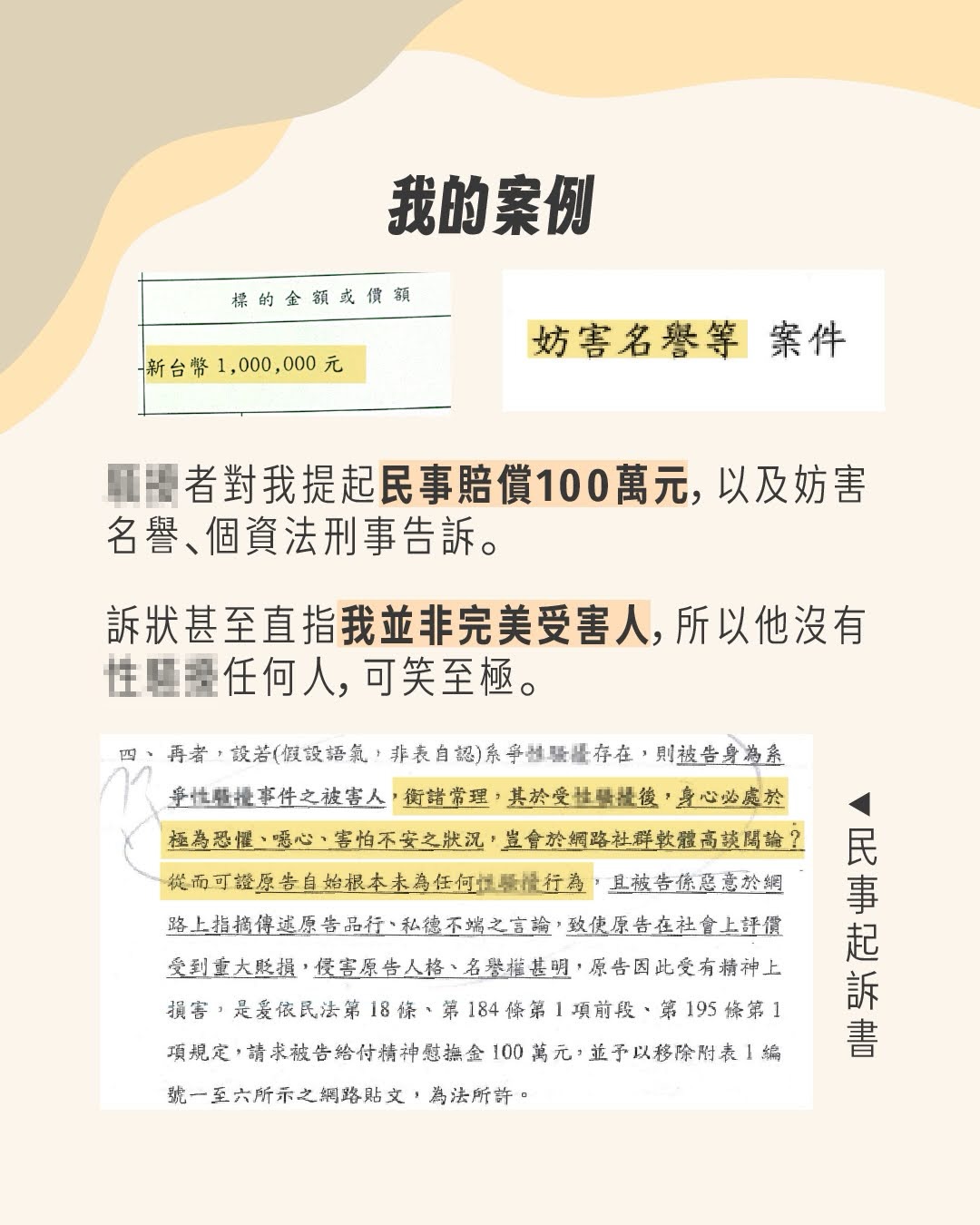 社會如何讓性犯罪受害者閉嘴 圖片 6