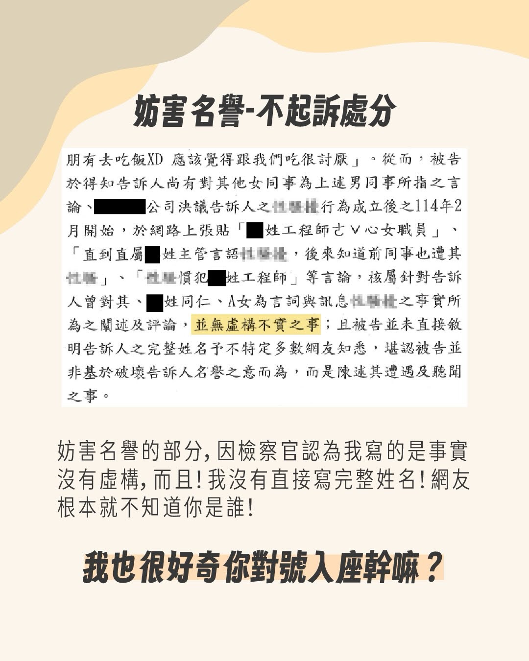 社會如何讓性犯罪受害者閉嘴 圖片 7
