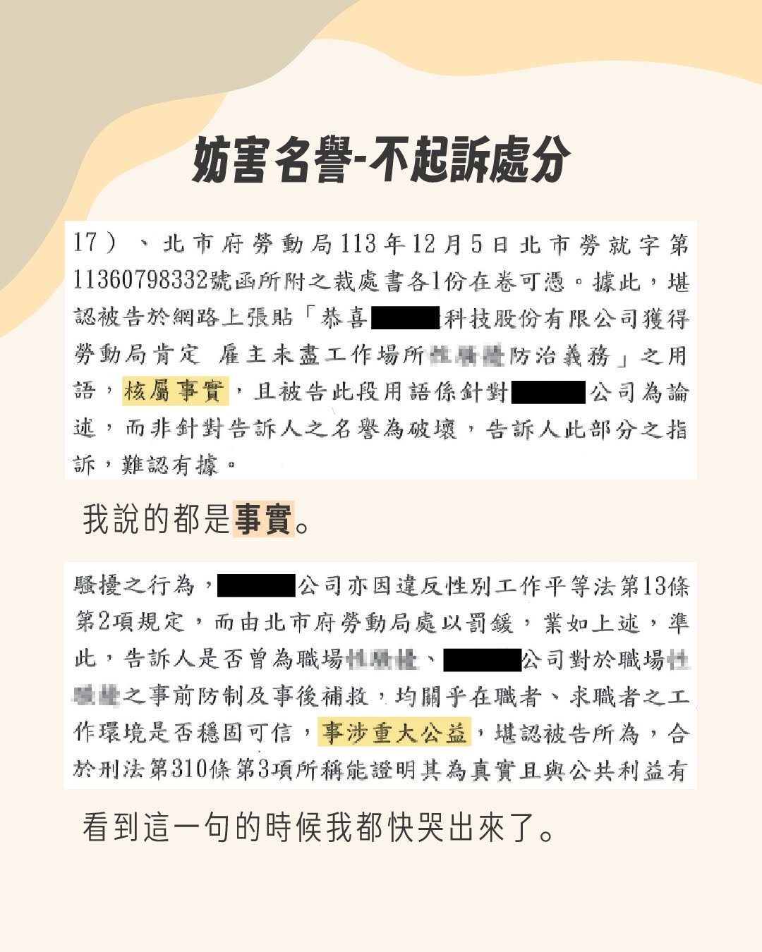 社會如何讓性犯罪受害者閉嘴 圖片 8