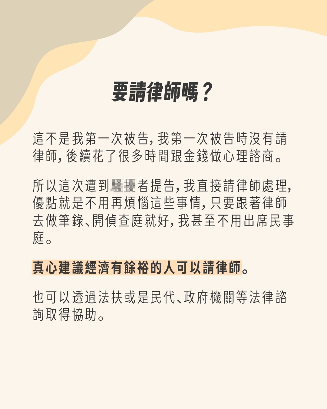 社會如何讓性犯罪受害者閉嘴 圖片 9