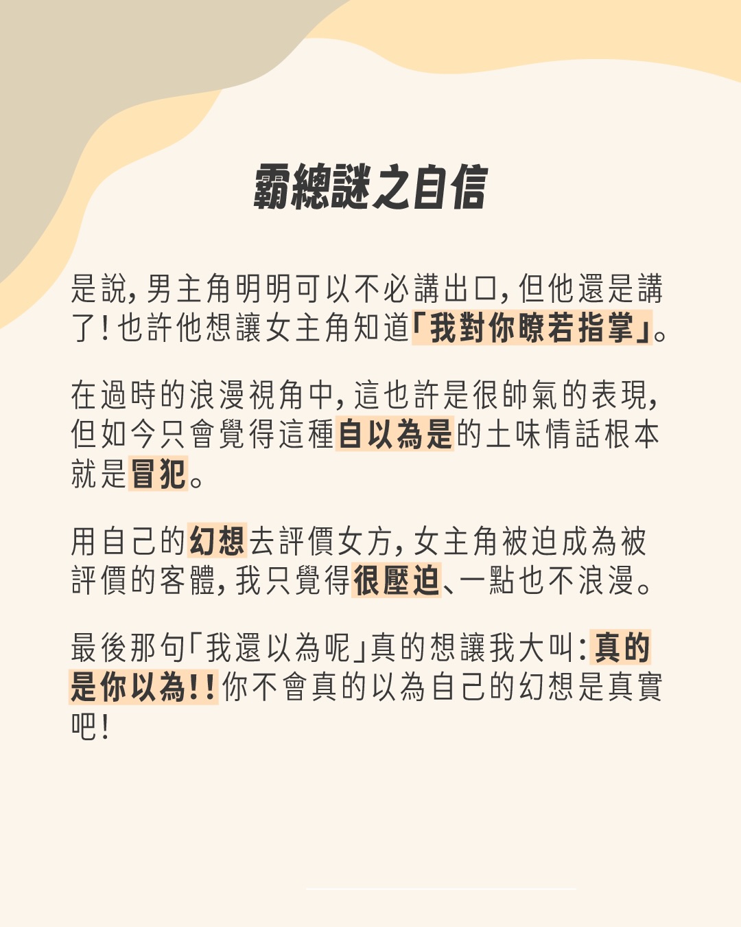 話說為什麼會看 #訂閱男友？ 圖片 4
