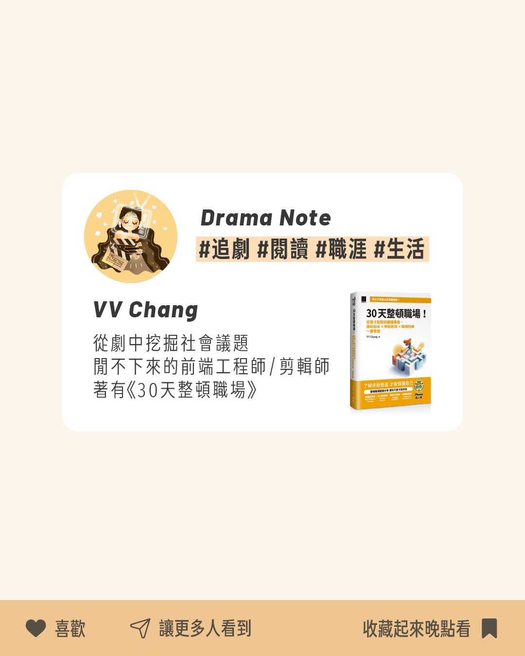 話說為什麼會看 #訂閱男友？ 圖片 6