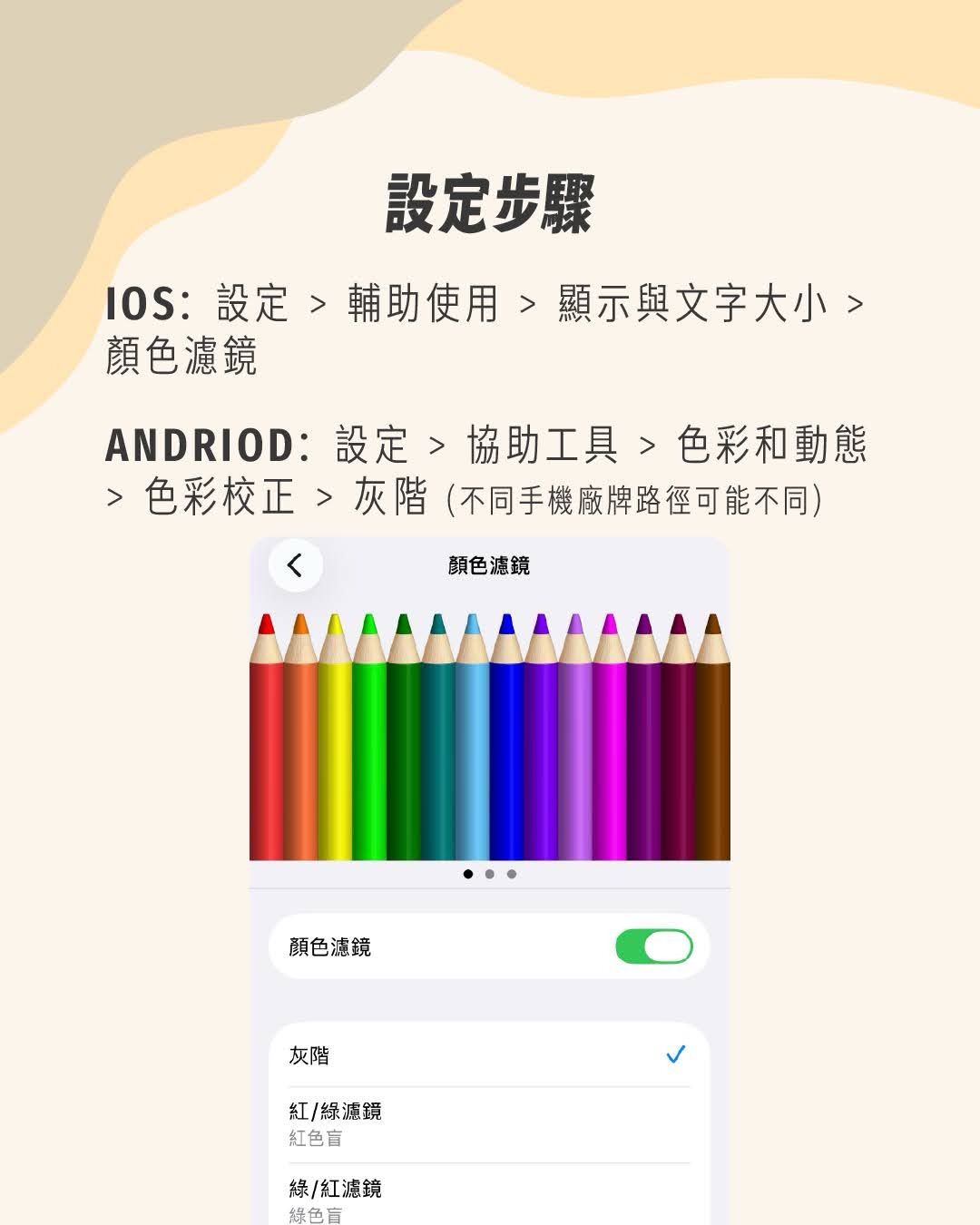 快被網路留言氣🐭😡？試試看把螢幕調成灰階 圖片 3
