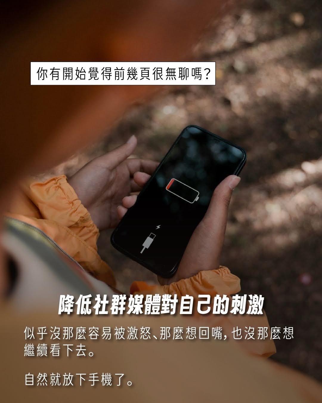 快被網路留言氣🐭😡？試試看把螢幕調成灰階 圖片 9