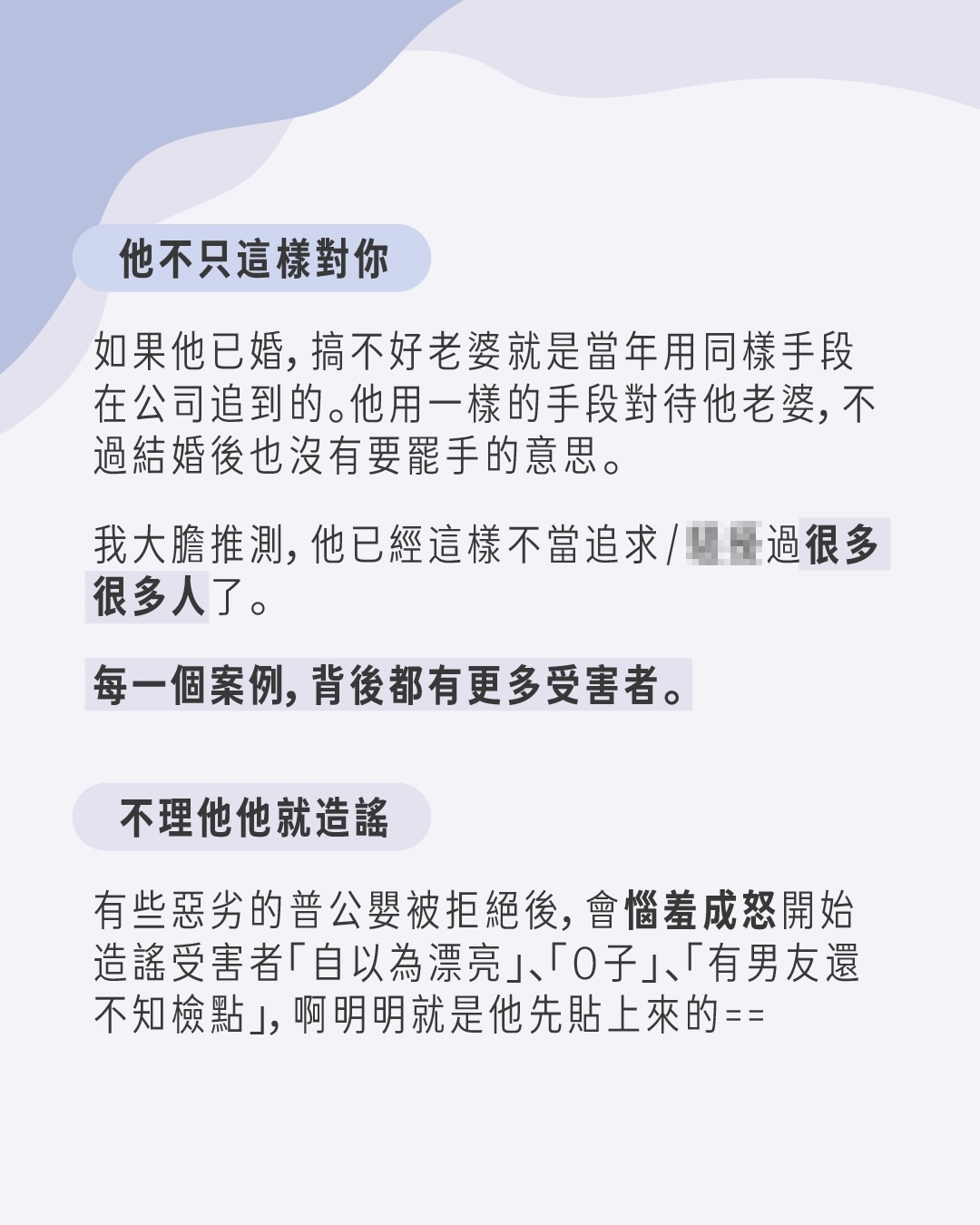 職場拆彈小組：剛畢業的你，收到前輩的單獨邀約了嗎 圖片 7