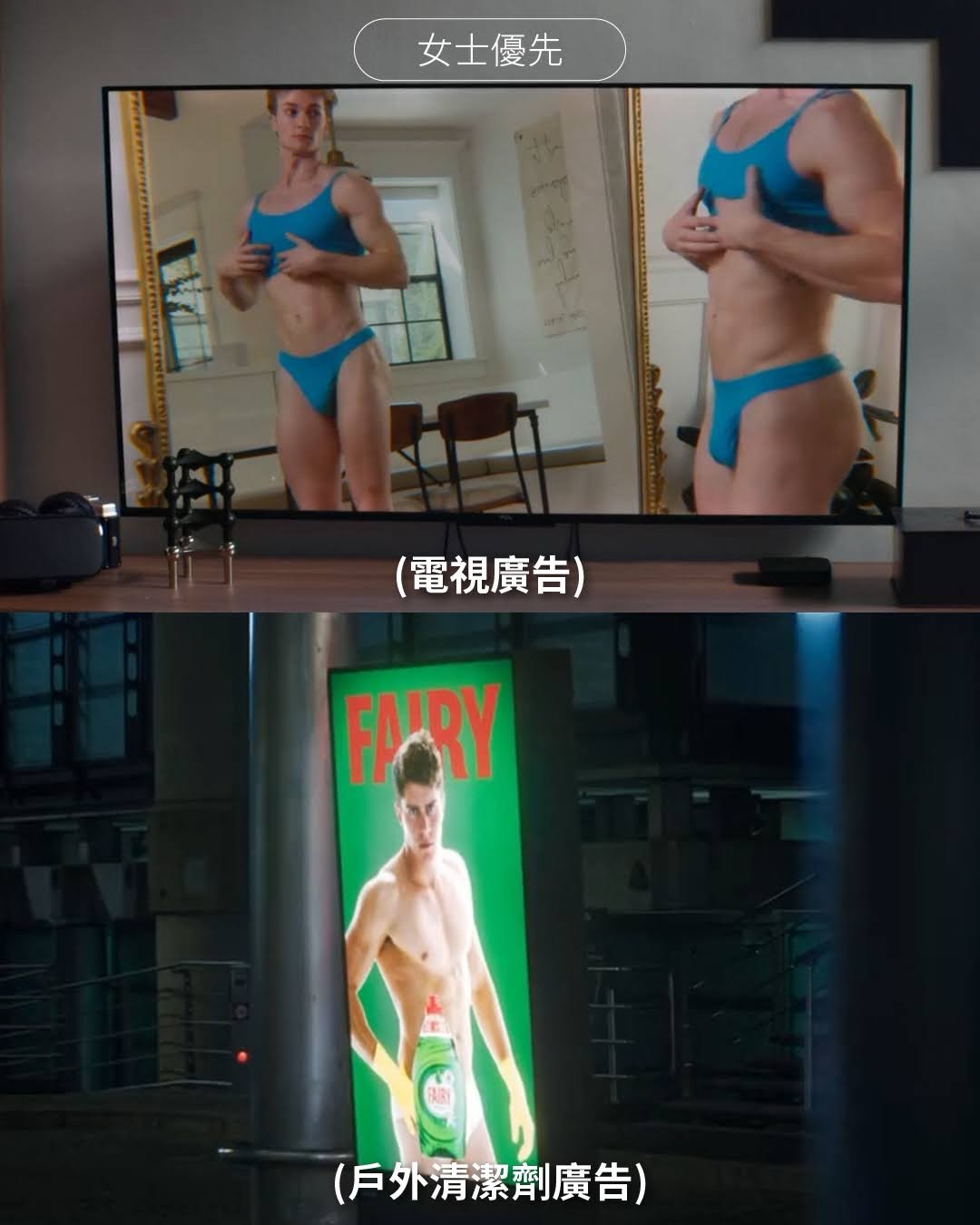 父權男不小心穿越到了性別反轉的世界 ⋯⋯ 圖片 2