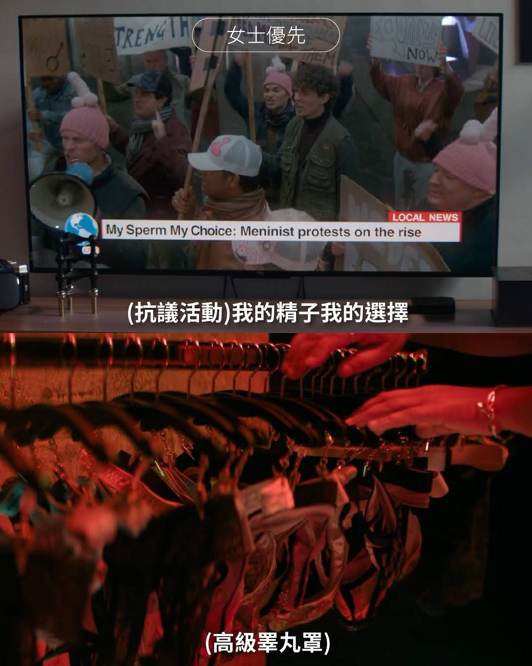 父權男不小心穿越到了性別反轉的世界 ⋯⋯ 圖片 4