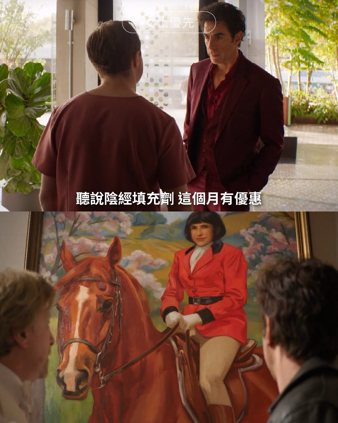 父權男不小心穿越到了性別反轉的世界 ⋯⋯ 圖片 5