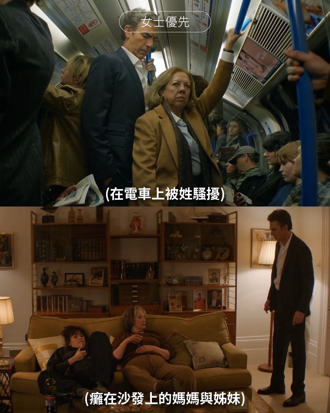 父權男不小心穿越到了性別反轉的世界 ⋯⋯ 圖片 6