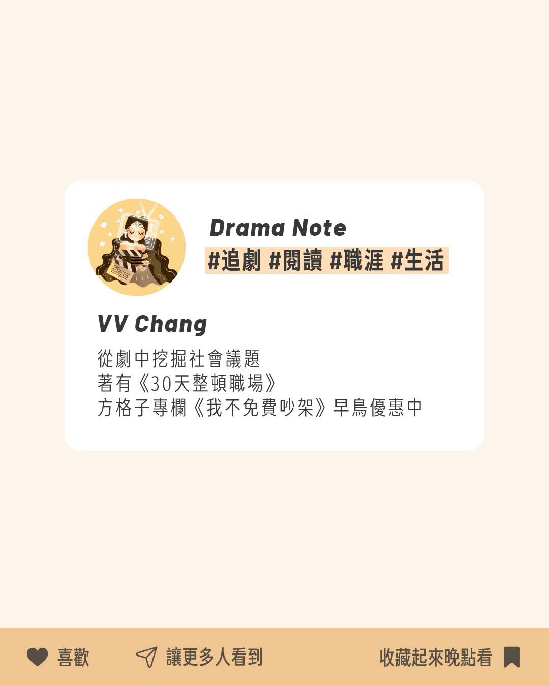 父權男不小心穿越到了性別反轉的世界 ⋯⋯ 圖片 7