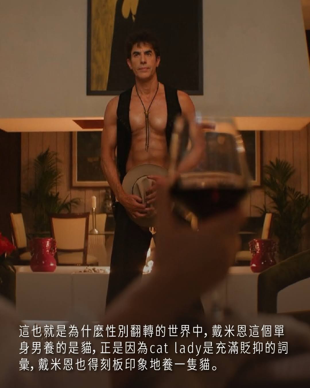 #女士優先 中，為什麼戴米恩養的是貓？ 圖片 7