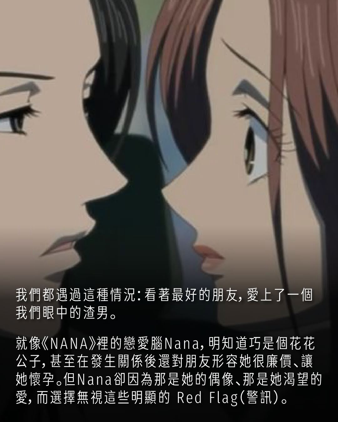 發現朋友的伴侶是垃圾⚡️你會跟朋友說，還是選擇閉嘴🤐？ 圖片 2