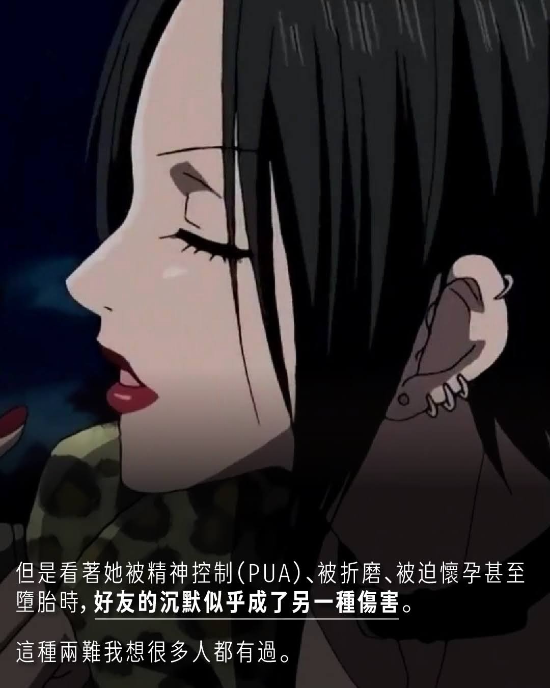 發現朋友的伴侶是垃圾⚡️你會跟朋友說，還是選擇閉嘴🤐？ 圖片 4