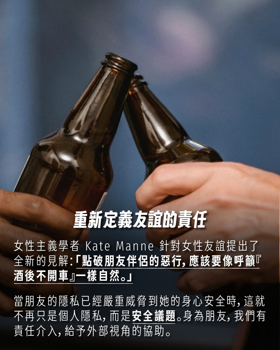 發現朋友的伴侶是垃圾⚡️你會跟朋友說，還是選擇閉嘴🤐？ 圖片 7