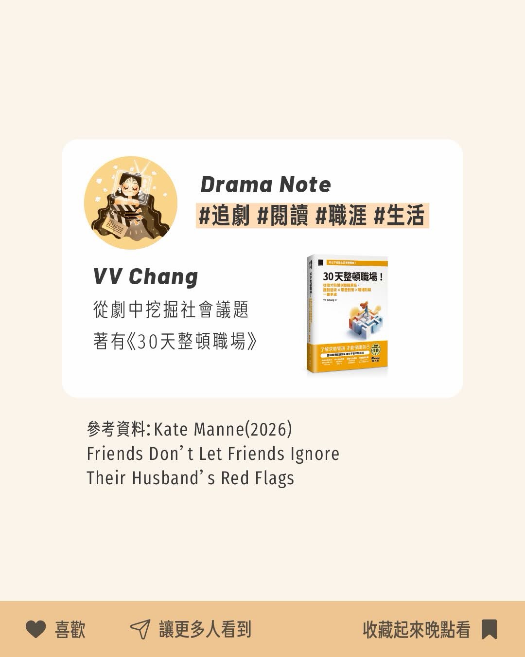 發現朋友的伴侶是垃圾⚡️你會跟朋友說，還是選擇閉嘴🤐？ 圖片 8