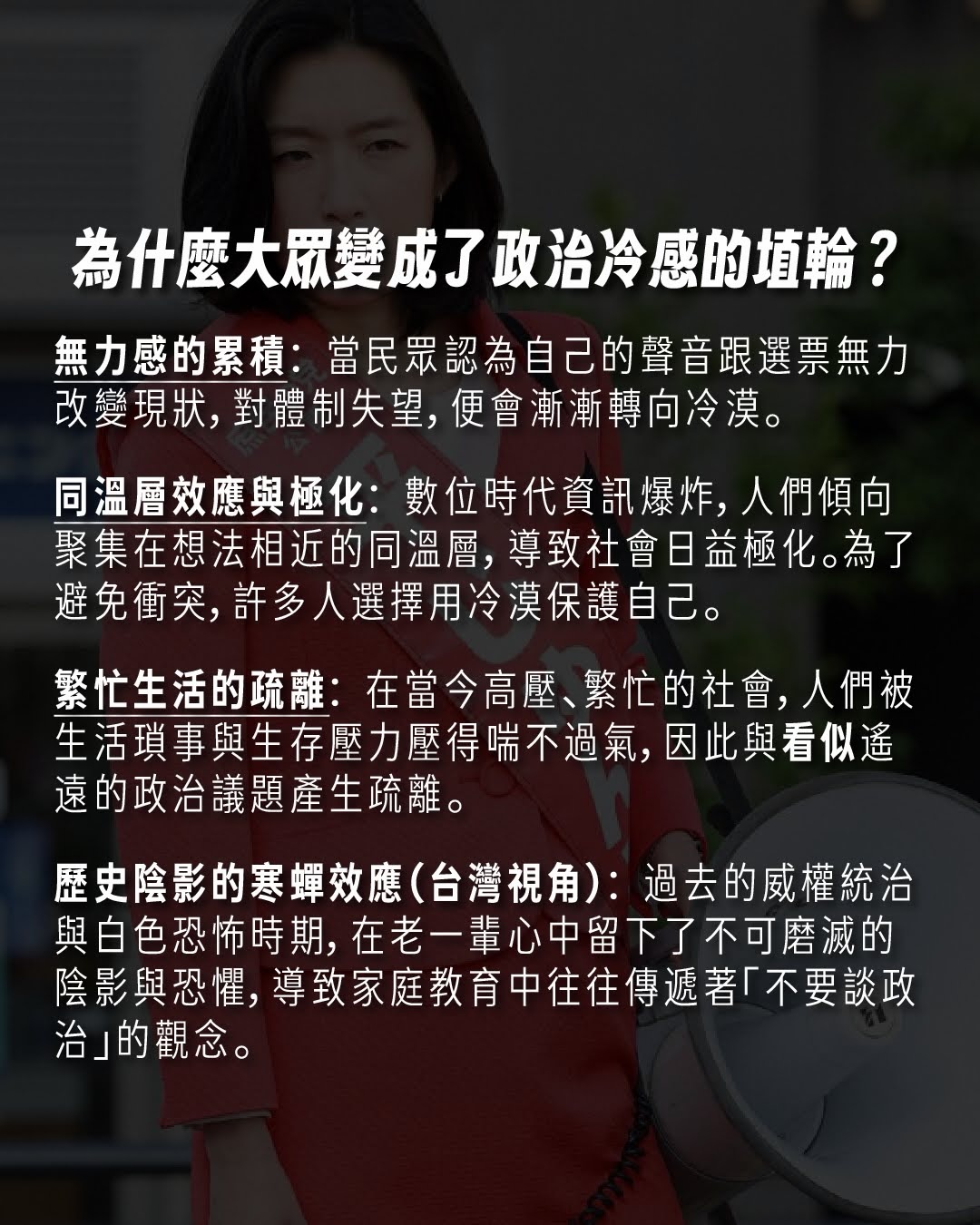 民生社區社團觀察： 圖片 3